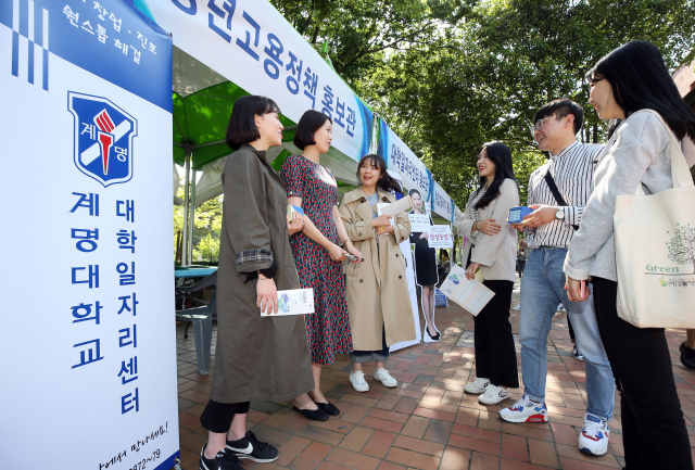 계명대학교 대학일자리센터가 청년고용정책 축제를 열고 부스에서 취업준비생들이 상담을 받고 있다. 계명대 제공