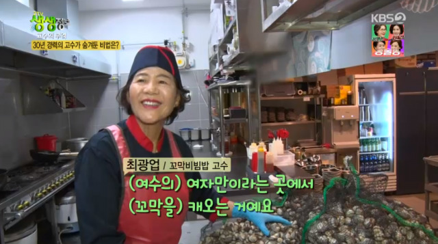 꼬막비빔밥 맛집 상암동 MBC 여수낭만식당 2TV 저녁 생생정보통 맛집오늘 