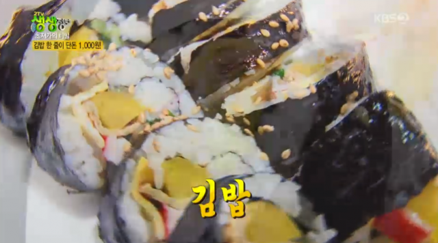 초저가의 비밀, 1000원 김밥 판매 부산 서동미로시장 