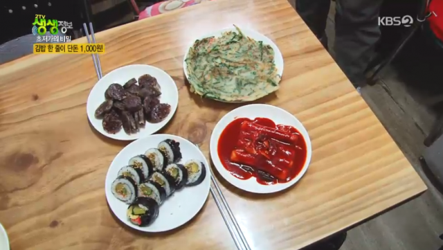 초저가의 비밀, 1000원 김밥 순대 떡볶이 부침개 판매 부산 서동미로시장 