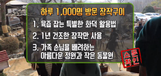 3색 장작구이 무엇? 흑마늘 오리 등갈비 통삼겹살... 시흥 