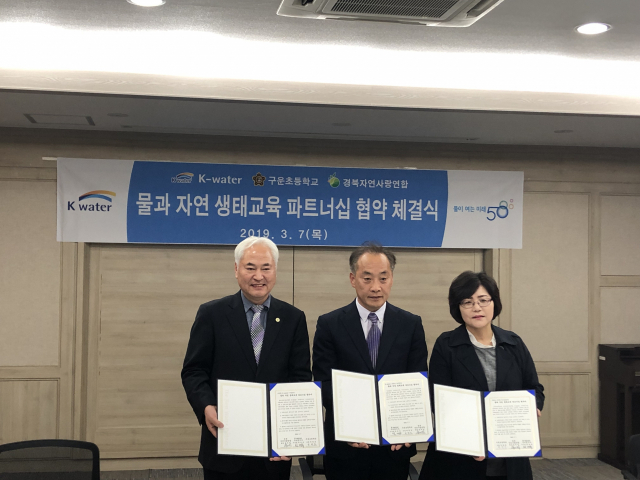 수자원공사