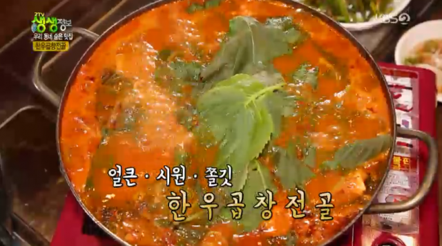 서울 수유동(수유역)·광산사거리 김치곱창·한우곱창전골 맛집 
