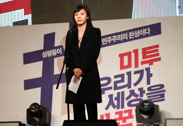 세계여성의 날인 8일 오후 서울 광화문광장에서 열린 제35회 한국여성대회 기념식에서 한국 사회 미투 운동의 물꼬를 튼 서지현 검사가 