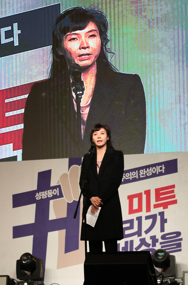 세계여성의 날인 8일 오후 서울 광화문광장에서 열린 제35회 한국여성대회 기념식에서 한국 사회 미투 운동의 물꼬를 튼 서지현 검사가 