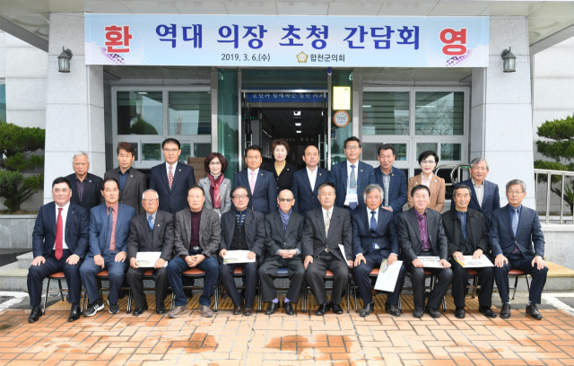 14명의 역대 합천군의회 의장이 간담회를 한 뒤 군의회 앞에서 기념촬영을 하고 있다. 합천군의회 제공