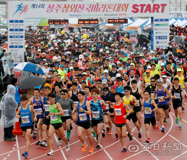 10일 성주군 별고을체육공원에서 열린 