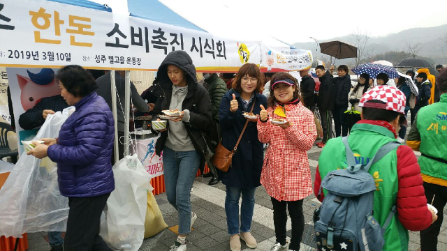 대한한돈협회 성주군지부가 대회 참가자들의 체력 보충과 한돈의 우수성을 알리기 위해 무료시식회를 가졌다. 이채수 기자