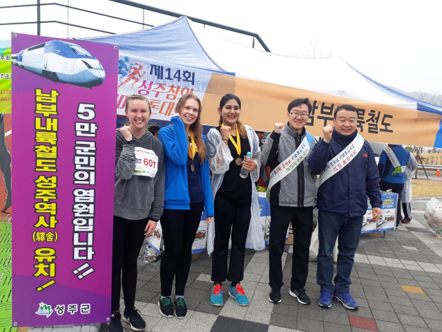 성주군 남부내륙철도 홍보단은 이날 행사장 입구에 부스를 설치하고 대회 참가자들에게 성주역사 유치 당위성을 알렸다. 이채수 기자