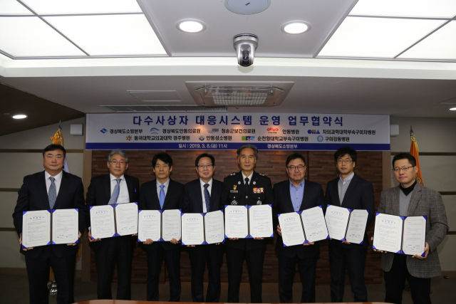 다수사상자대응시스템 운영 업무협약식 참석자들이 협약서를 들어 보이며 기념촬영을 하고 있다. 경북도 제공