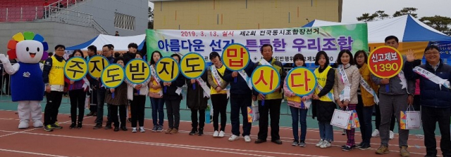 농협 성주군지부 공명선거
