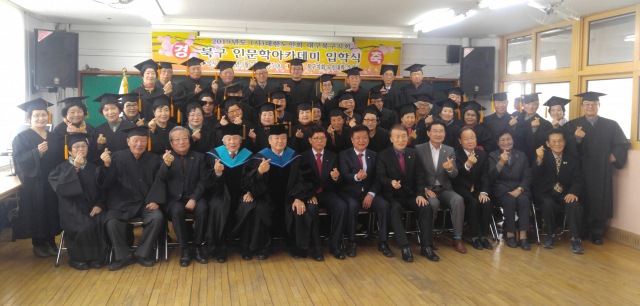 대한노인회 대구북구지회 인문학아카데미 입학식