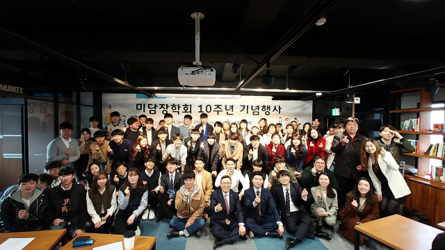 전국 소외계층 청소년에게 교육봉사를 펼쳐 온 미담장학회가 지난 9일 대구 북구 아이앤지 캠퍼스에서 출범 10년을 기념하는 