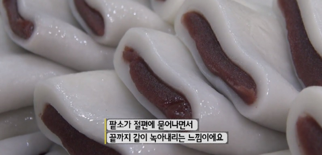 팥소절편 달인 이종숙(65) 씨 SBS 생활의 달인 은둔식달 소개 
