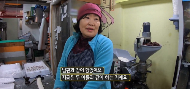 팥소절편 달인 이종숙(65) 씨 SBS 생활의 달인 은둔식달 소개 