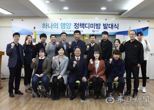 영양군은 기존의 정책 관련 팀을 보완해 공모사업과 정책사업 발굴을 위해 