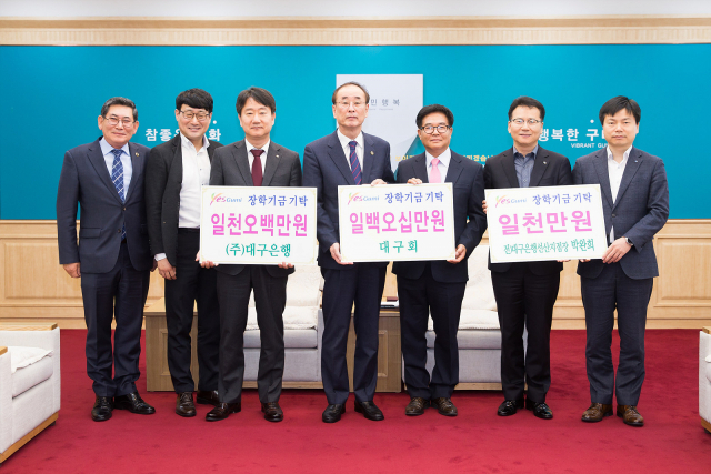 장학금 기탁