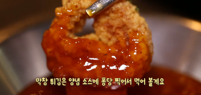 대구 안지랑 곱창골목 막창튀김 