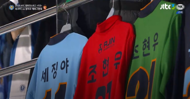 [속보] 대구FC VS 광저우 에버그란데 12일 오후 7시 30분 DGB대구은행파크 