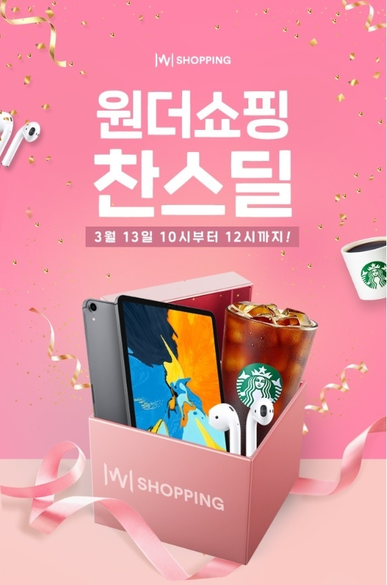 위메프 제공.