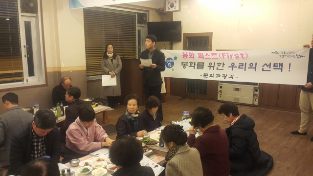 10여개 전문예술단체 회원들이 봉화 퍼스트 동참을 선언하고 있다. 봉화군 제공