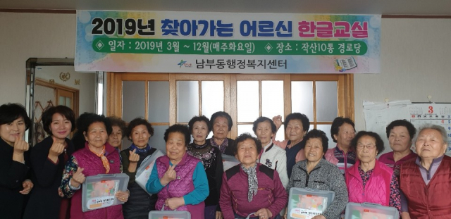 영천시 남부동은 지난 12일 작산10통에서 교육기회를 놓친 어르신들에게 한글교실 등의 교육기회를 제공하는