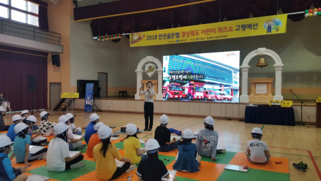 고령소방서 119소년단 모집. 고령소방서 제공.