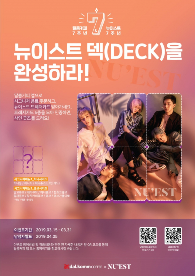 달콤커피 제공.
