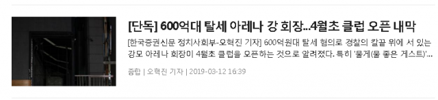 오혁진 기자 3월 12일 작성