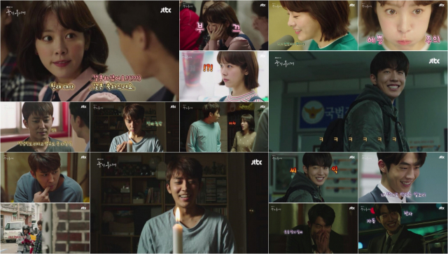 사진 = JTBC 