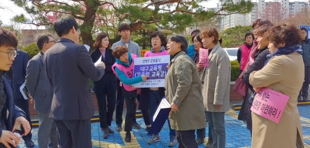 대구시교육청과 대구 여성단체가 강은희 대구시교육감의 