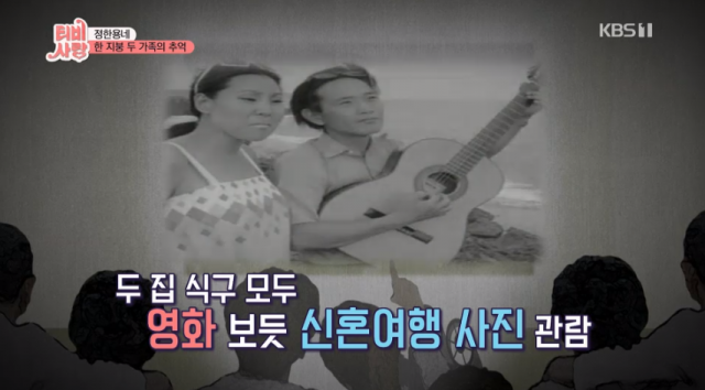 패티김, 길옥윤. KBS1 TV는 사랑을 싣고 tv 화면 캡처
