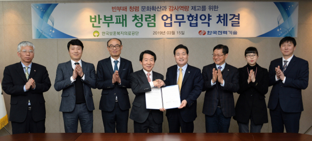 한국전력기술과 한국보훈복지의료공단은 15일 