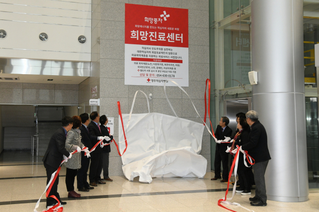 기관단체장들이 참석한 가운데 영주적십자병원 희망진료센터 제막식을 하고 있다. 영주시 제공