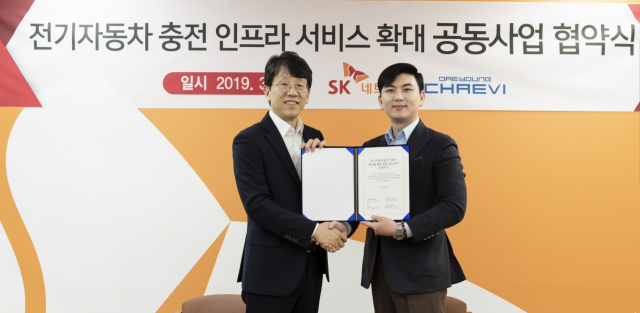 대영채비 정민교 대표(오른쪽)가 15일 SK네트웍스와 