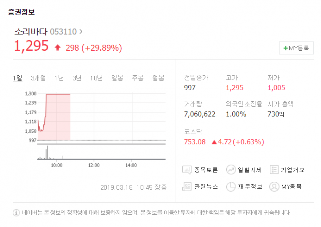 소리바다