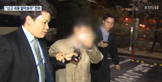 윤총경. KBS1 tv 화면 캡처