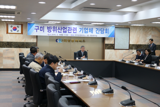 구미상공회의소