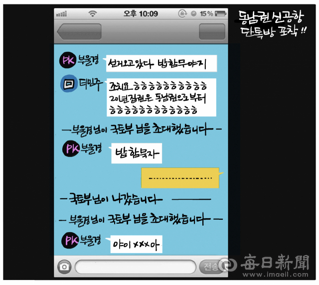 매일희평.김경수화백