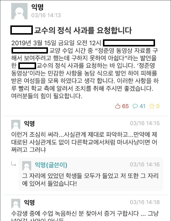경북의 한 대학교 외래강사가 