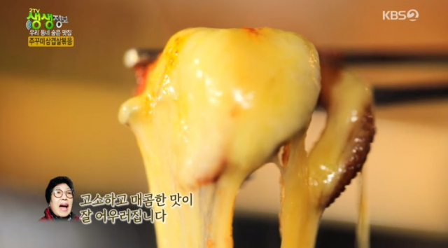 강동구 천호역 주꾸미삼겹살볶음 맛집 