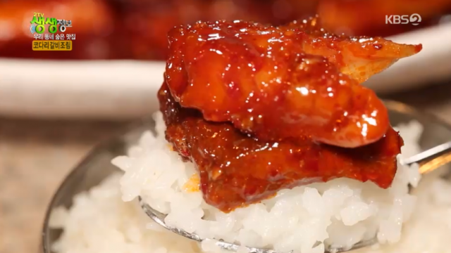 동작구 상도역 코다리갈비조림 맛집 