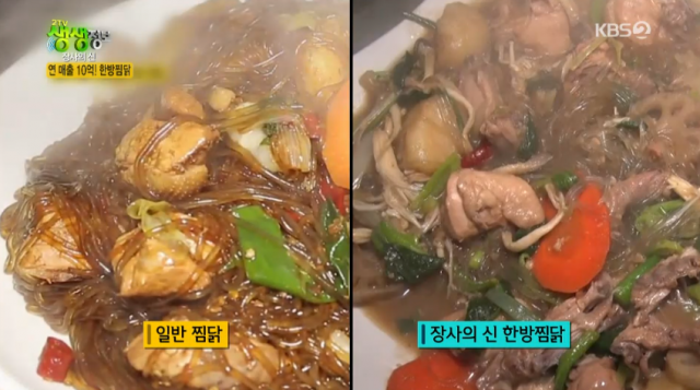 연 매출 10억 한방찜닭정식(약선찜닭세트) 무엇? 과천 