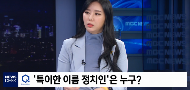 장자연 증언 윤지오 MBC 뉴스데스크 출연 