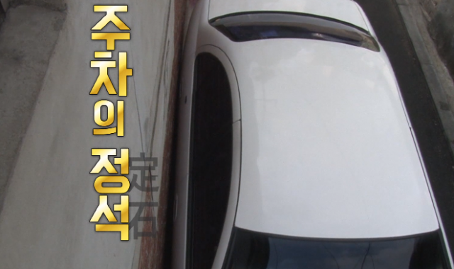 SBS 생활의 달인 영등포 문래동 