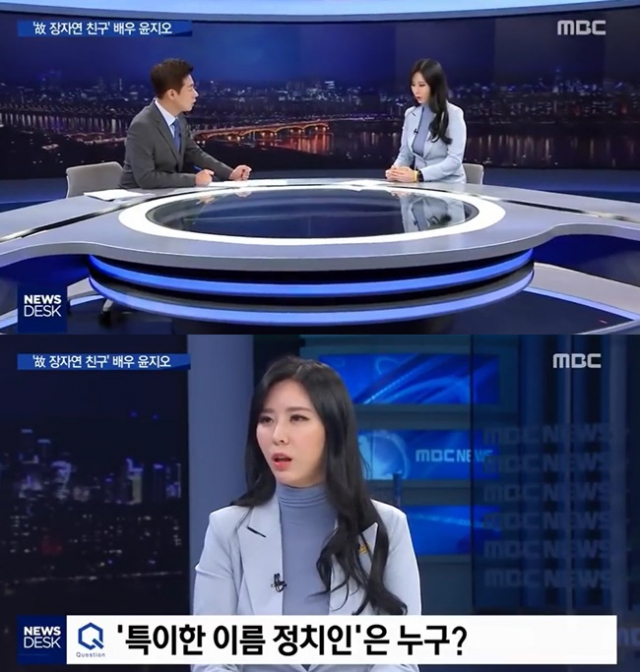 MBC 뉴스데스크 캡쳐