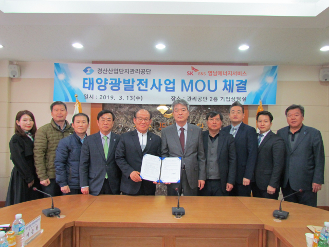 영남에너지서비스㈜-포항과 경산산업단지관리공단이 최근 공단 사무실에서 신재생 에너지 신사업 추진을 위한 업무협약을 맺고 있다. 영남에너지서비스㈜-포항 제공.