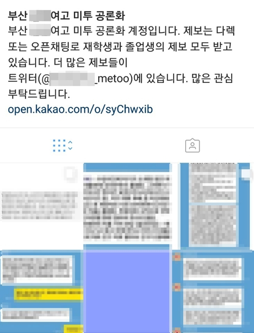 SNS 캡쳐