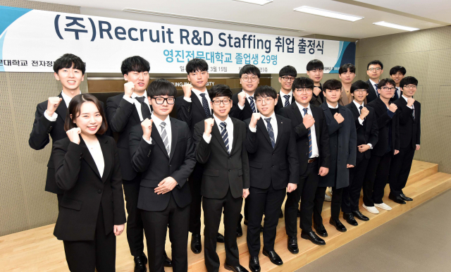 일본 리크루트R＆D스태핑 입사가 확정된 영진전문대학교 졸업생 29명이 출정식에서 화이팅을 외치고 있다. 영진전문대 제공