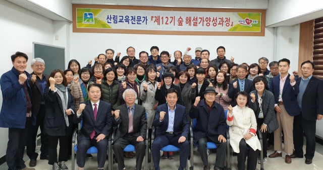 숲해설가